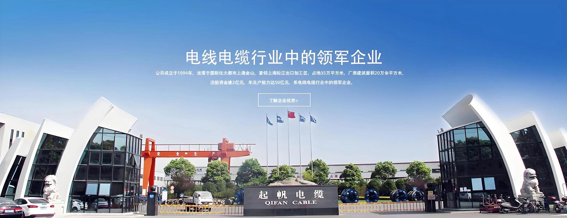 起帆线缆